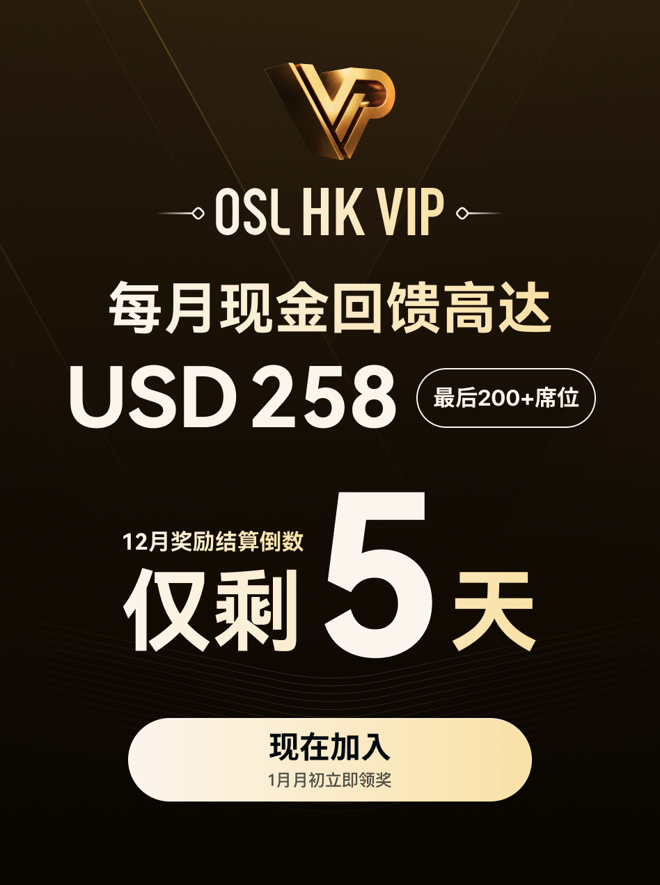 OSL新任董事会主席介绍：李金鸿先生从法律界翘楚到数字资产先驱的心路历程