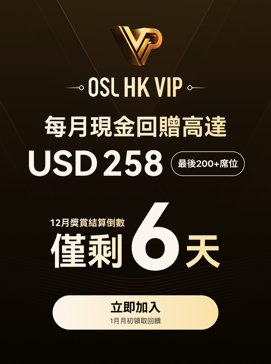 eDDA 常用銀行賬戶代碼| OSL 帮助中心